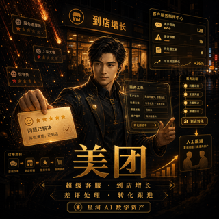 美团